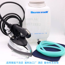 South Korea SILVER STAR SILVER STAR bottle steam electric hot bucket ES94A2 ironing clothing curtain dry cleaner recommended