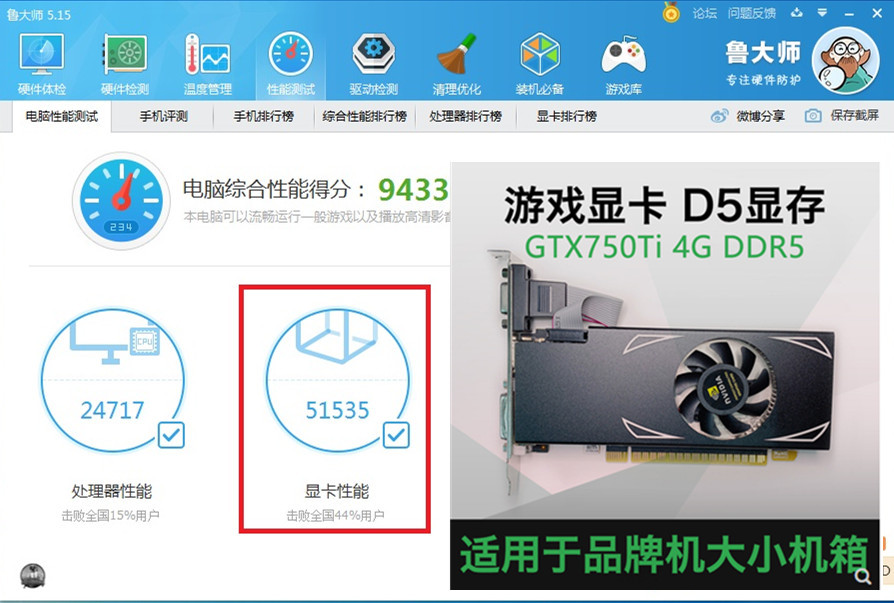 Brand new GTX750TI standalone 4GDDR5 knife card Brand machine desktop computer server semi-high graphics card