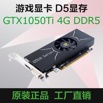 GTX1050TI GTX1050TI 4GB DDR5 game independent graphics card 1U 2U half high knife card full height small case