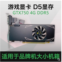Brand new GTX750 Independent 4GDDR5 Knife Card Brand Machine Desktop Server Half High Graphics Card