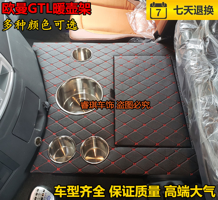 Large Truck Warm Pot Shelf Aumann GTL EST ETX 569 Series Special On-board Warm Kettle Water Bottle Rack Seat