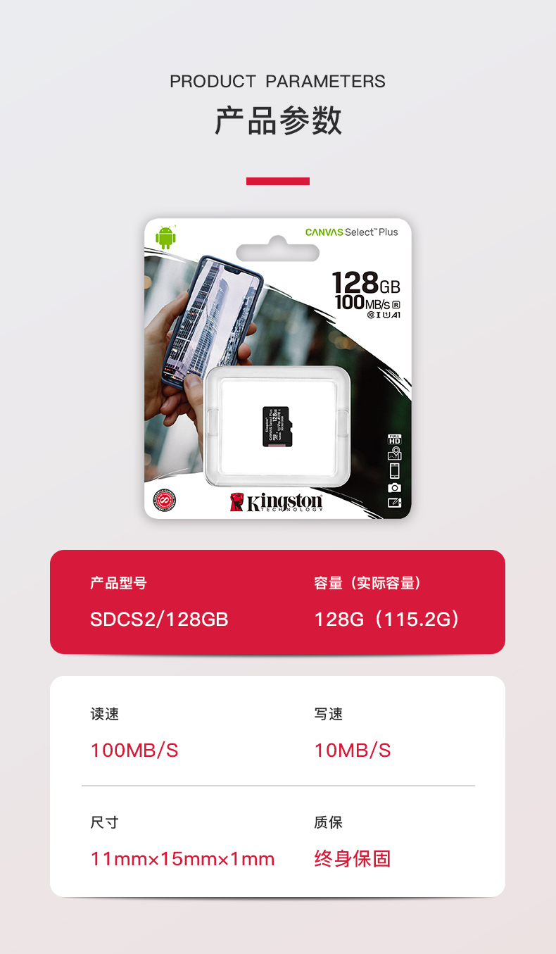 金士顿128g内存tf卡 100MB/s switch游戏卡 监控摄像头平板手机通用内存卡 高速class10 micro sd卡