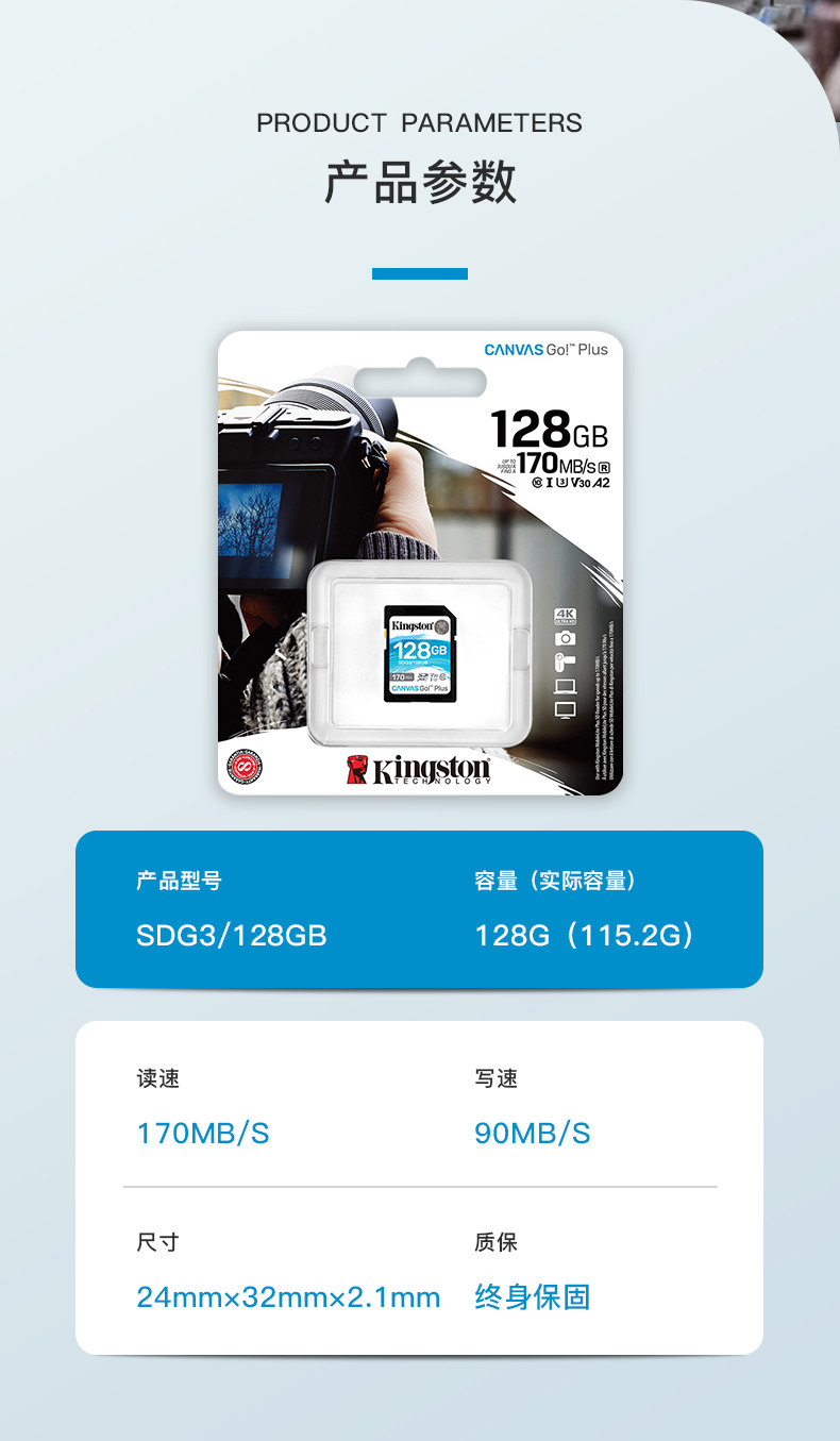 金士顿128G内存卡 数码相机存储卡4K微单反摄像机高速读取170MB/s