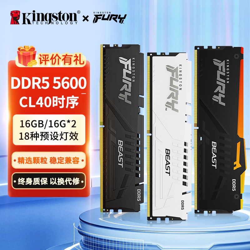 金士顿骇客神条ddr5 5600 8g/16g马甲台式机电竞内存套条超频灯带