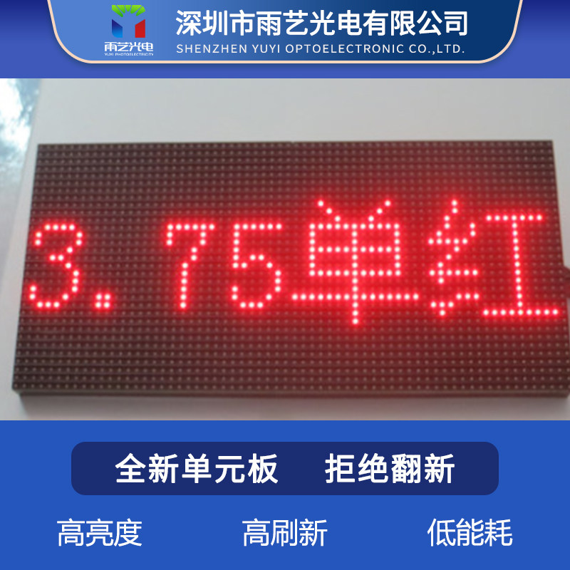 F3 75 monochrome surface mount unit board indoor led advertising display P4 75 module walking word display screen