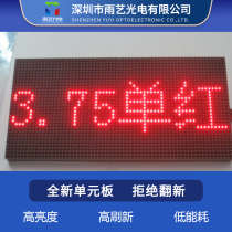  F3 75 monochrome surface mount unit board indoor led advertising display P4 75 module word display screen