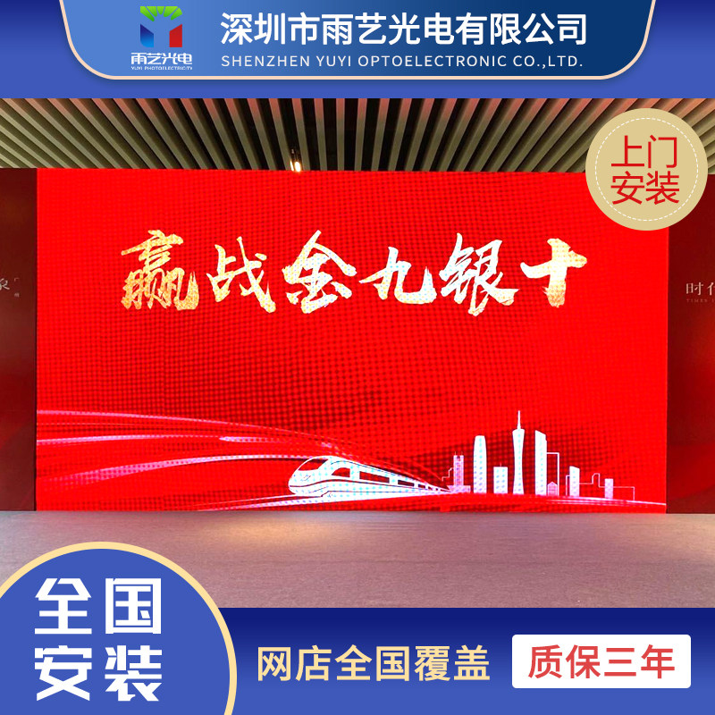LED display P2p2 5p3p4P5 indoor HD full color advertising screen led full color conference room stage screen