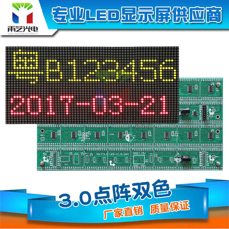 F3 0 laser red and green two-color highlight indoor LED unit board laser screen module display