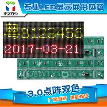  F3 0 dot matrix red and green two-color highlight indoor LED unit board dot matrix screen module display