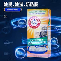 [Cat Litter Companion 1 коробка] Дезодорант-порошок Hammer 567 г (смешивается с кошачьим наполнителем, эффект лучше) Антипригарное дно, впитывание влаги