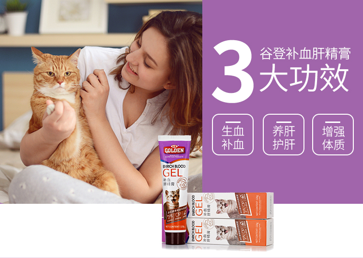 Mèo Gudeng với máu và kem gan, tai, mèo Garfield, mèo cưng, tăng cường khả năng miễn dịch, sản phẩm chăm sóc sức khỏe mèo cưng - Cat / Dog Health bổ sung Sữa dành cho chó trưởng thành
