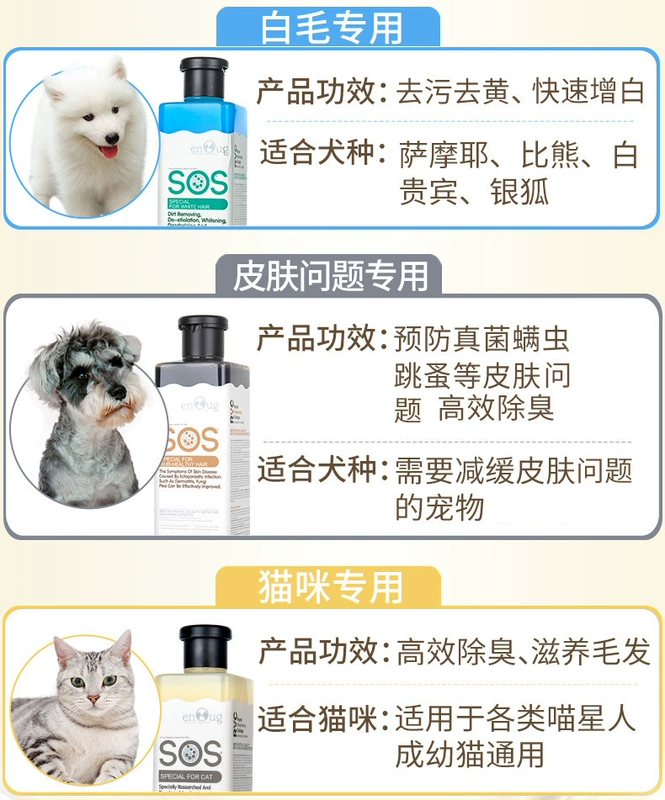 Sos dog gel tắm Teddy Bomeibi gấu lông trắng đặc biệt - Cat / Dog Beauty & Cleaning Supplies