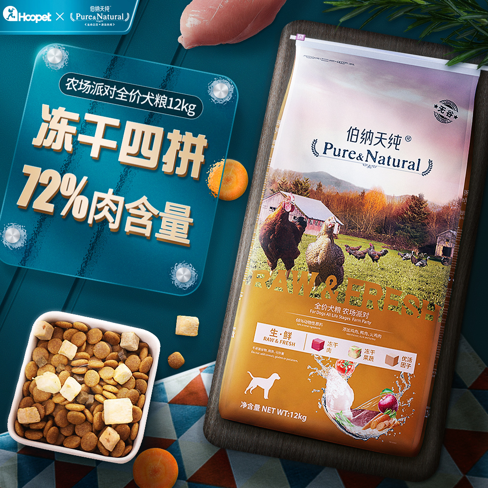 Bernatian pure raw fresh dog food farm freeze-dried full price grain dog nutrition dry grain 12kg Easy to digest staple food