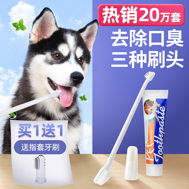 Pooch toothbrush toothpaste suit teddy special kitty gold wool deodorant Stench Fingerstall Pet items edible