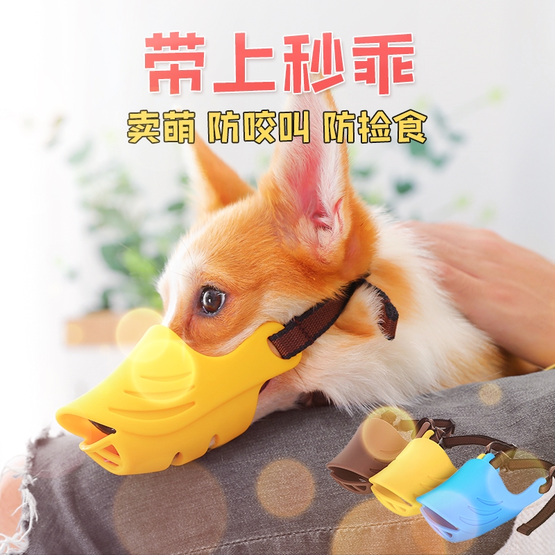 Small dog duckbill cover mask mouth cover anti-bite to eat kokie mouth cage small dog stop bark dog leash mouth cover