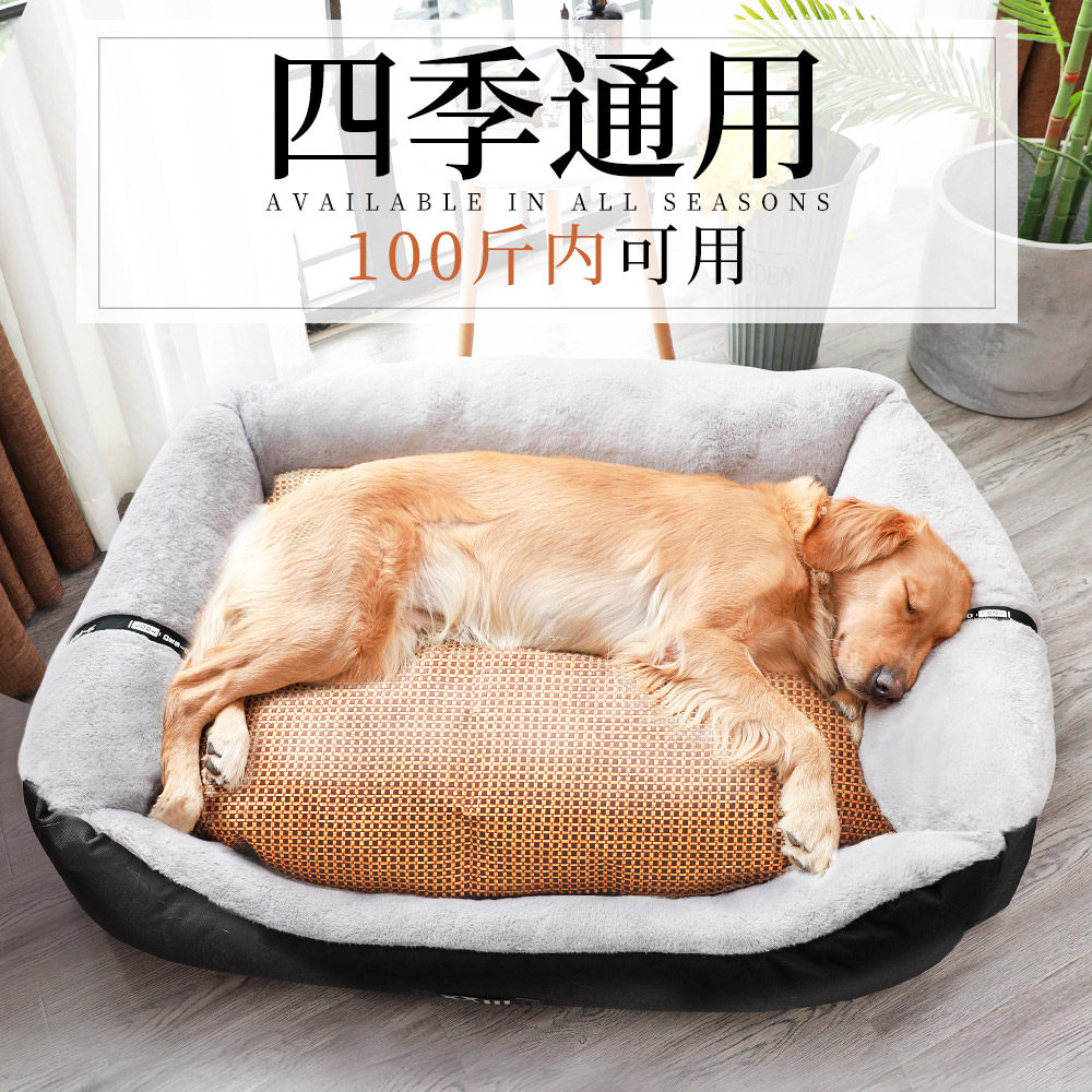 Dog kennel large dog bed dog golden retriever teddy winter thick warm removable washable mat pet supplies