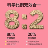 Его Королевское Высочество кошка тофу кошка саскхара расположена без пыли и пыли пыли пыли до пыли до туалета, смешивающая кошачья кошка, не 10 кг кг