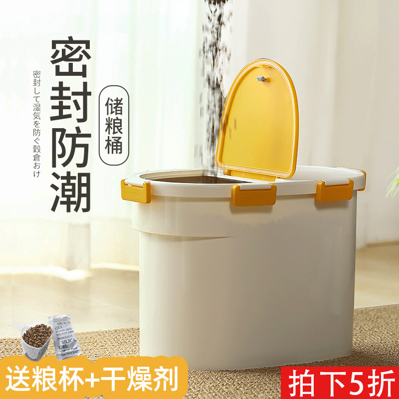Pet Storage Bucket Sealed Moisture-Proof Vacuum Storage Kitty Dog Food Box Cat Food snacks with large capacity of 20 kilos