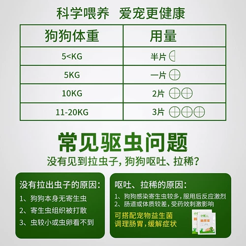 Lei Mi High Body внутри и снаружи кошачьи щенки попадают в лекарство от насекомых