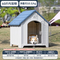 【60 кг】Уличный домик для собаки – небесно-голубой