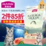 Mai Fudi dầu cá hồi mèo con mèo tự nhiên thức ăn 1,5kg mèo con mèo xanh mèo đặc biệt mèo thực phẩm bánh sữa - Cat Staples hạt cho mèo