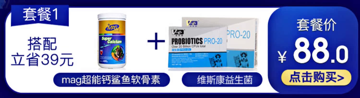 MAG siêu canxi viên cá mập chondroitin bột chó con chó Teddy mèo vàng lông chất lỏng canxi vật nuôi xương canxi bột mạnh - Cat / Dog Health bổ sung Sữa Precaten cho mèo