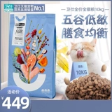 Весь этап Wei Shi Food Food 10 кг кошачий котенок