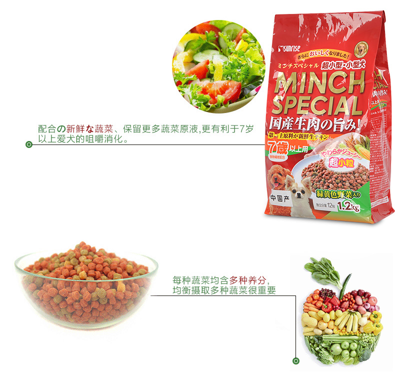 Shenglai biết thức ăn của Nhật chó nhỏ, chó già 10 tuổi, gấu đặc biệt, gấu Teddy, đánh nhau, thịt tươi Bomei, thức ăn cho chó mềm - Chó Staples hạt zenith cho chó con