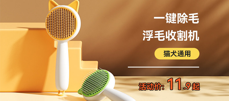 Кошачья ушная расческа