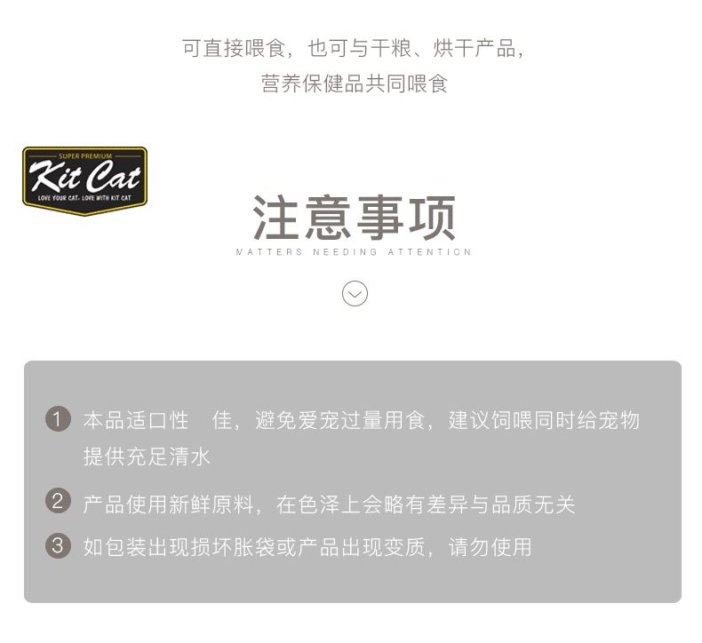Kitcat 吉 喵 肉泥 猫猫 猫食 食 猫食 猫食 食 猫猫 罐 营养 肥肥. - Đồ ăn nhẹ cho mèo catsrang