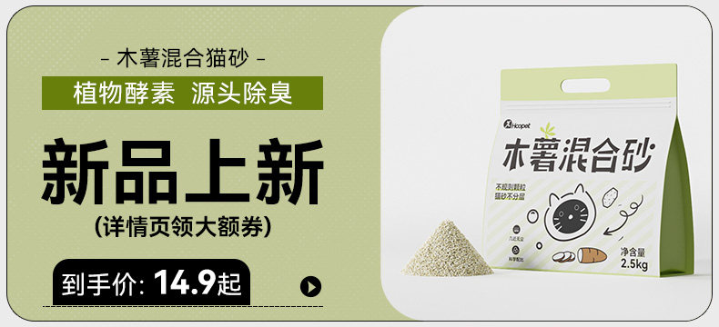 Кассава кошачий мусор