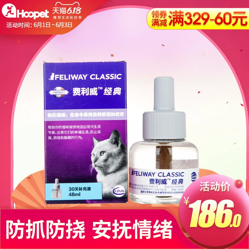 FELIWAY FELIWAY pheromone mèo bổ sung chất lỏng chống mèo cào mèo phun nước tiểu khu vực hạn chế mèo làm dịu cảm xúc - Cat / Dog hàng ngày Neccessities