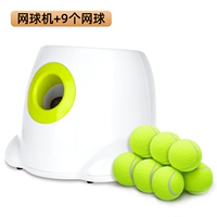 Сервировочный автомат + 9 теннисных мячей [упаковка]