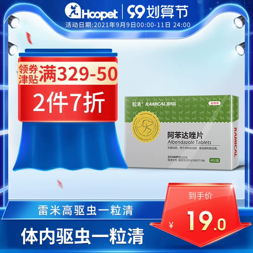 Lei Mi High Body внутри и снаружи кошачьи щенки попадают в лекарство от насекомых