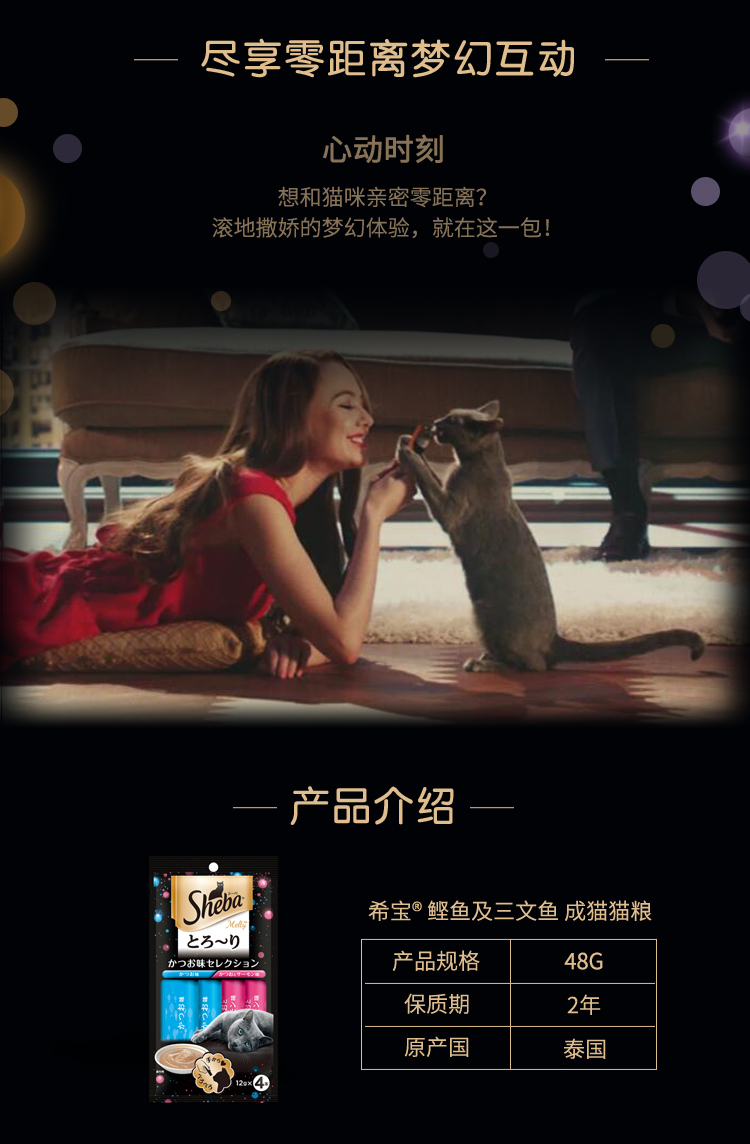 Mèo Sheba Xibao mèo ăn nhẹ dinh dưỡng vỗ béo thức ăn ướt mèo mèo mèo đóng hộp thức ăn thức ăn âm nhạc âm nhạc 4 gói - Đồ ăn nhẹ cho mèo cửa hàng thức ăn cho mèo