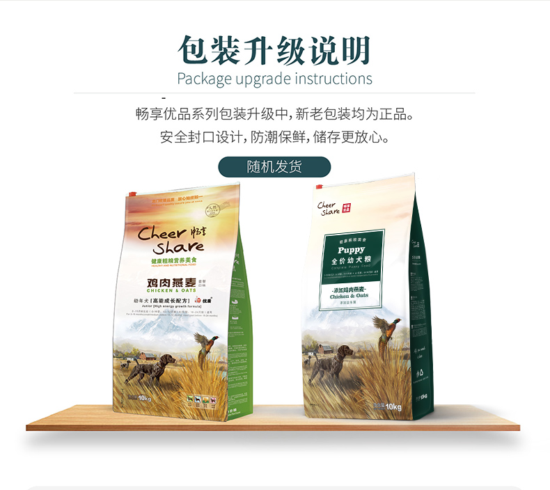 Thưởng thức ba thế hệ chó con, thức ăn cho chó, 10kg, thịt gà, bột yến mạch, hạt nhỏ, công thức lông, Labrador Retriever, mục đích chung - Chó Staples thức an cho chó bao 50kg