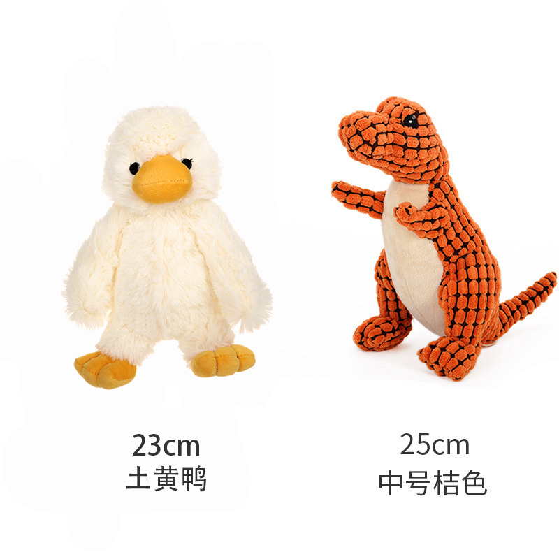 Orange Dinosaur + Yellow DuckDog Toys Bite resistance a molar tooth Vocalization Dog Relieve boredom Artifact Kirky puppy Golden hair Large dog Pets Plush articles