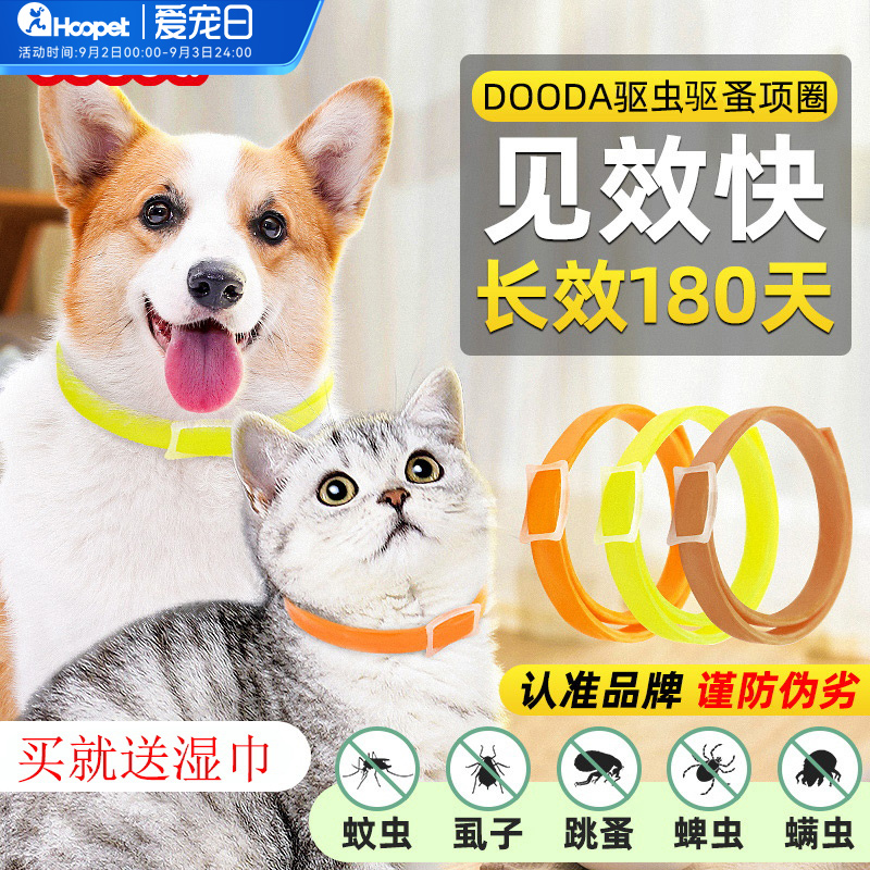 Cat repellent collar to remove fleas to prevent lice supplies in vitro dog collar collar puppy dog ​​flea removal cat ring pet