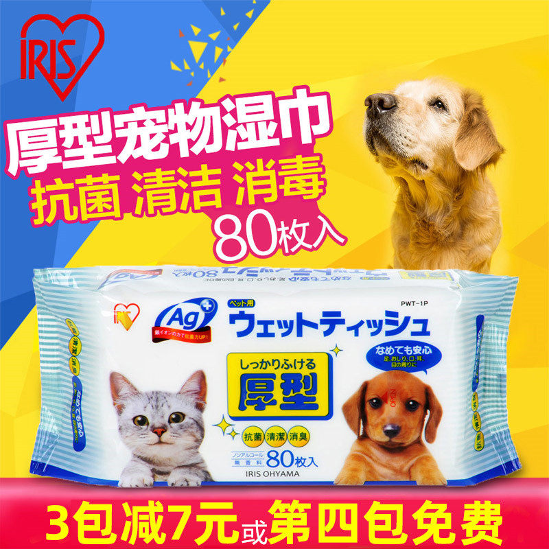 IRIS pets wet scarves dogs cats with wet paper towels cleaning laced kittens special Alice wiping ass 80 cramps