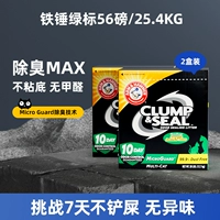 [2 ящика с зелеными метками] Добавить ингибирование технологии роста бактериального запаха (50,8 кот/90-120 дней)