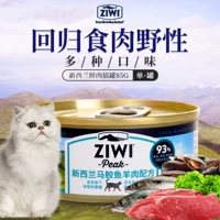 Ziyi đỉnh ZiwiPeak mèo đóng hộp 85g mèo ăn nhẹ mèo thức ăn ướt đóng hộp vật nuôi đào tạo phần thưởng royal canin cho mèo