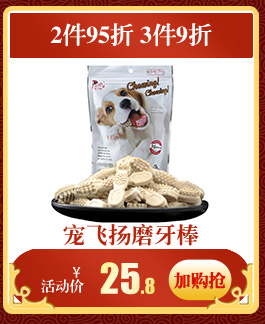 Mai Fudi Beef Grain 180g Dog Snacks Teddy Pupgie Molar Clean Răng Khô Thịt bò khô thức ăn cho chó
