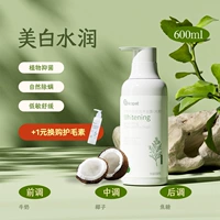 Осветляющий кондиционер, белый увлажняющий гель для душа