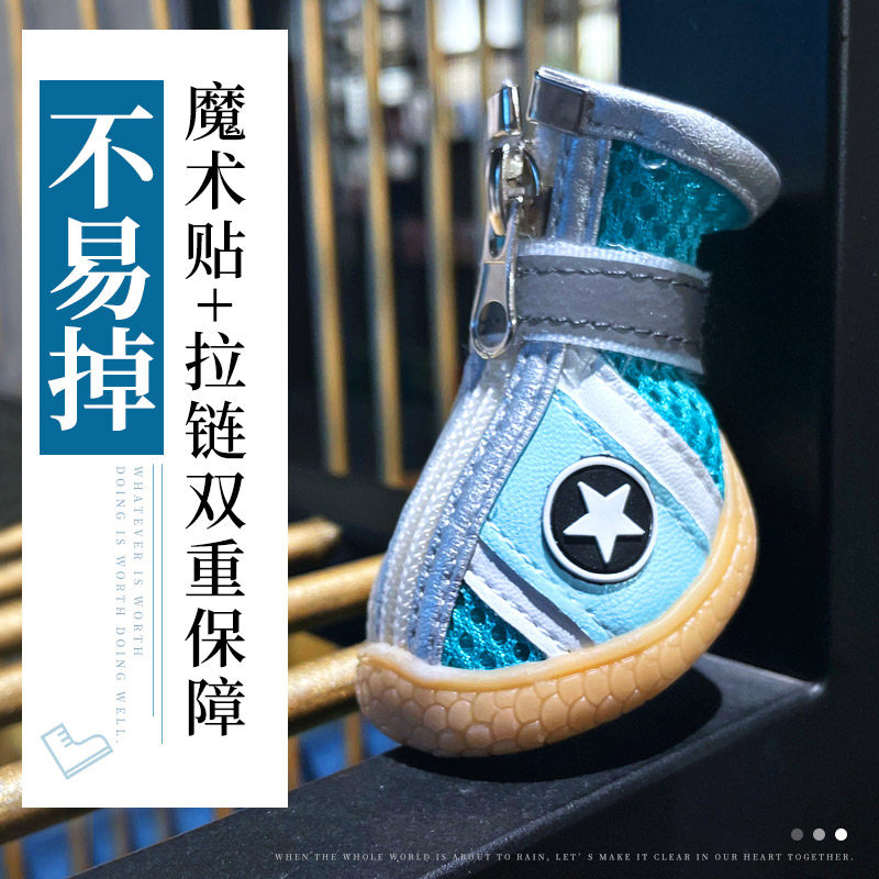 Dog shoes small dog Teddy puppy shoes do not drop shoe covers to prevent dirty foot covers summer pet Bichon Spring and Autumn