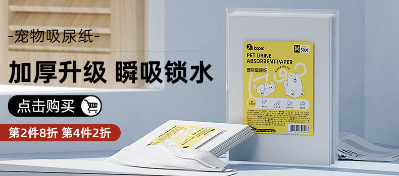 Домашняя мочеиспускательная бумага