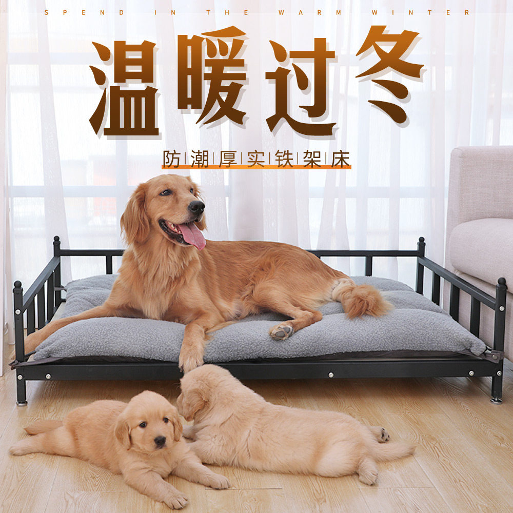 Dog camp bed four seasons general large dog golden retriever supplies off the ground pet bed dog bed kennel winter warm