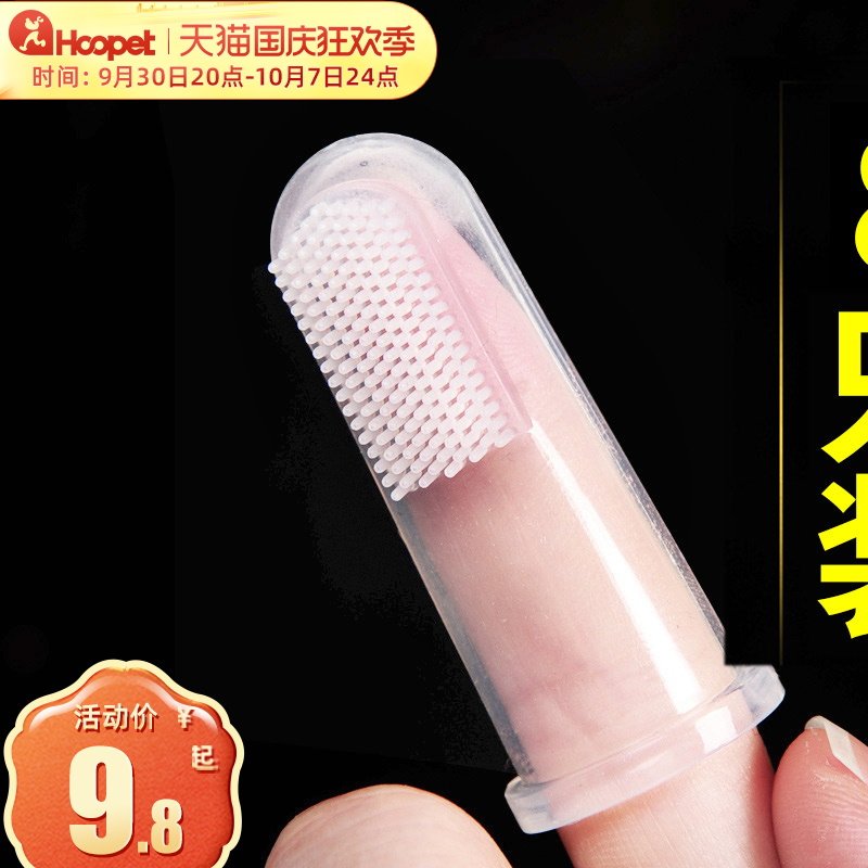 Cat-specific dog brushing artifact finger set toothbrush toothpaste set teddy pet small dog cleaning supplies