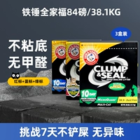 [Семейный портрет] Синяя этикетка+красная метка+зеленый стандарт 28 фунтов (всего 3 упаковки) (76,2 кора