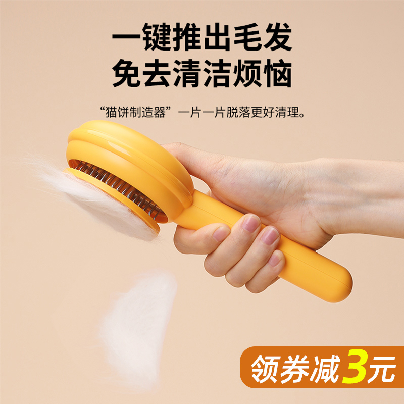 Cat comb comb hair special dog needle comb hair cleaning supplies Pets anti-drop brush kittens to floppy deities-Taobao