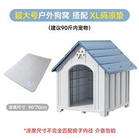 [Лучшая скидка в сочетании] [90 фунтов] Домик для собаки — небесно-голубой + коврик размера XL